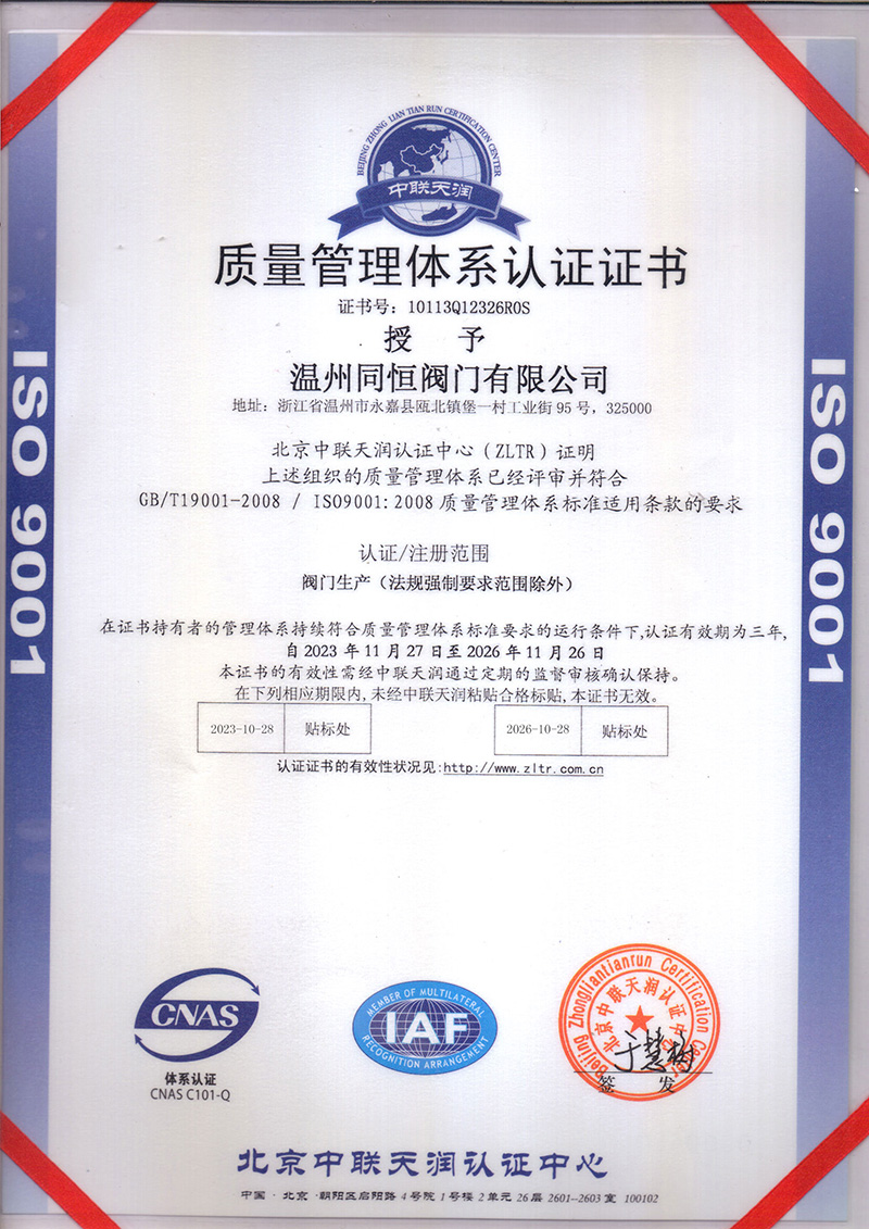 ISO证书