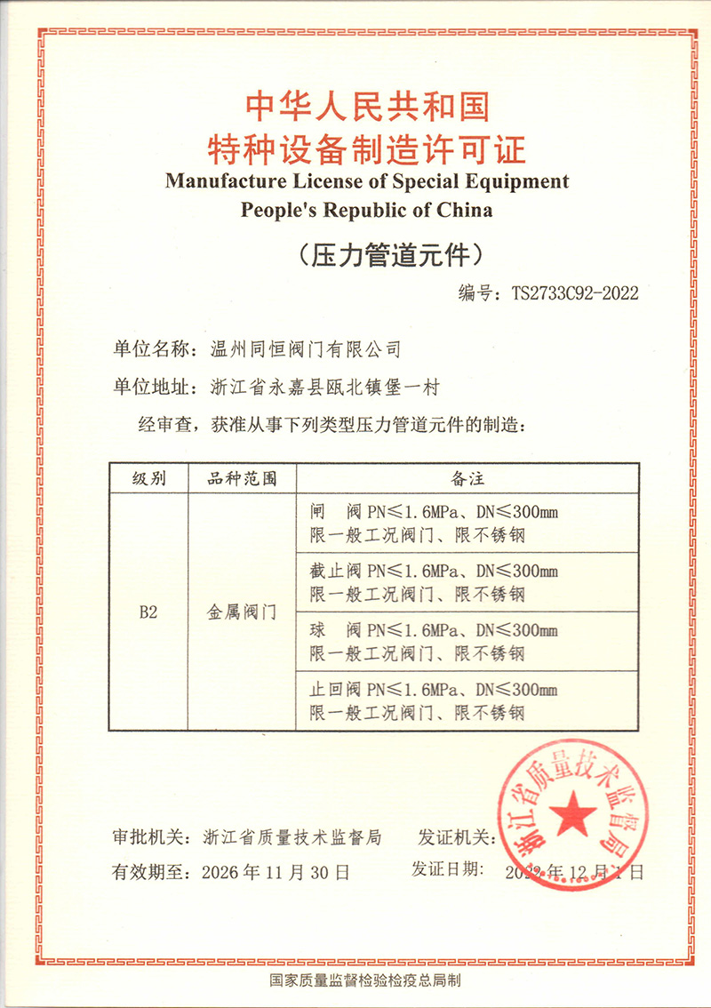 TS证书