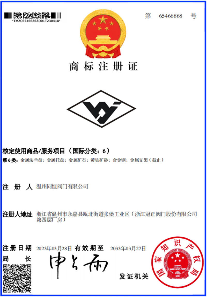商标